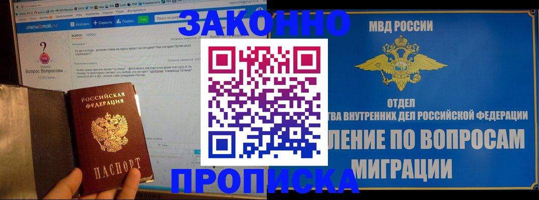 временная регистрация надежно в Лодейном Поле