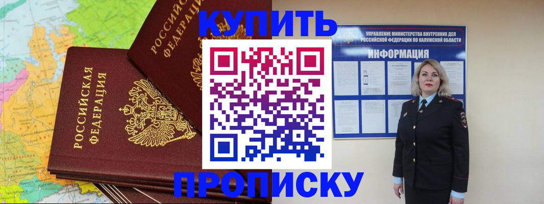 прописка ребенка в Лодейном Поле