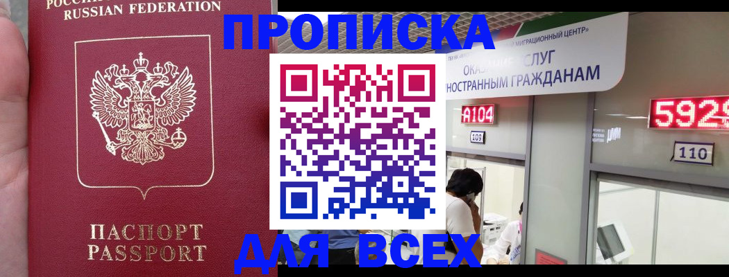 прописка ребенка в Лодейном Поле