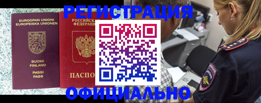 временная регистрация для школы в Лодейном Поле