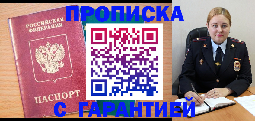 прописка иностранных граждан в Лодейном Поле