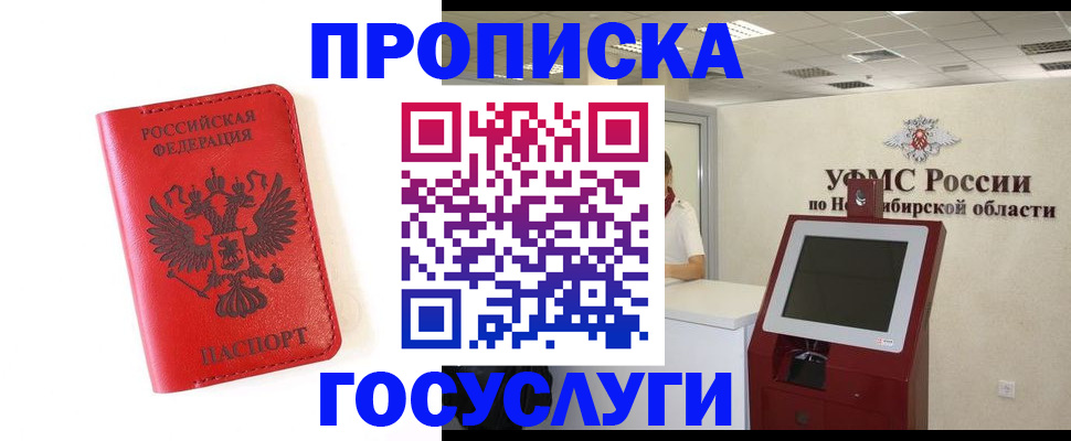 прописка гарантия в Лодейном Поле